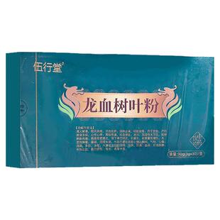 寿百星龙血树叶粉30袋独立包装云南思茅龙血树叶粉旗舰店官方正品