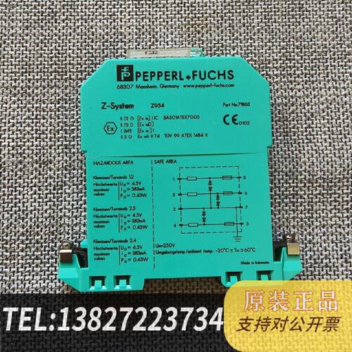 原装正品倍加福安全栅Z954PN71863现货议价