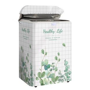 波轮洗衣机套罩品牌通用防水防晒上开盖防尘套罩布TB120V61WAB