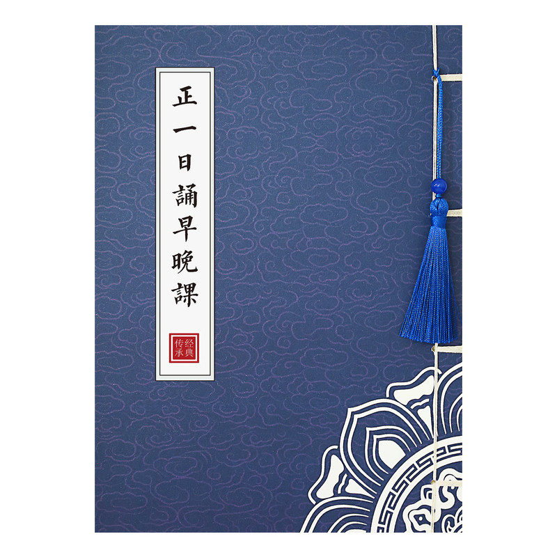 手抄本临摹字帖初学者竖排