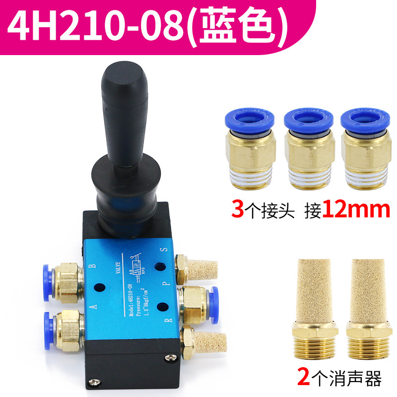 气动开关手动阀4H210-08手扳阀机械阀气缸阀门控制气阀手推手拉i.