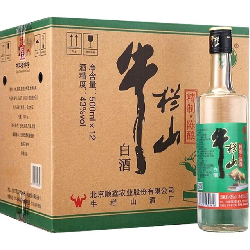 牛栏山43度精制陈酿500ml*12瓶浓香风格酒水整箱装