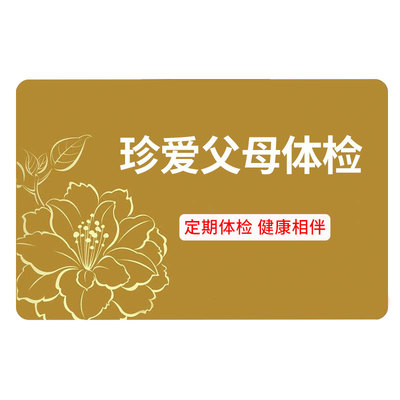 瑞慈孝心父母VIP体检套餐