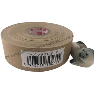 日本进口muse慕斯水胶带水彩画裱纸带水溶胶带黑色茶色白色