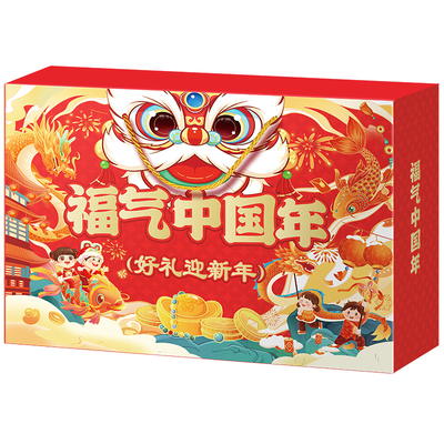 2026送礼坚果礼盒装年货节