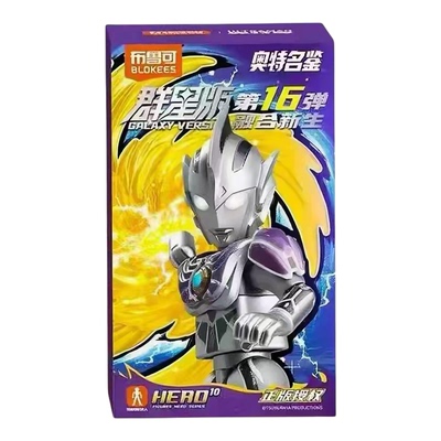 布鲁可奥特曼艾克斯积木人盲盒