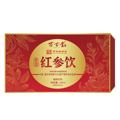 红参饮高丽参浓缩液官方旗舰店女生调理气血不足补气养血红参原浆