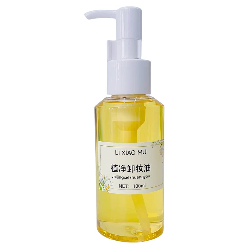 芳疗护肤柠檬卸妆油温和清洁