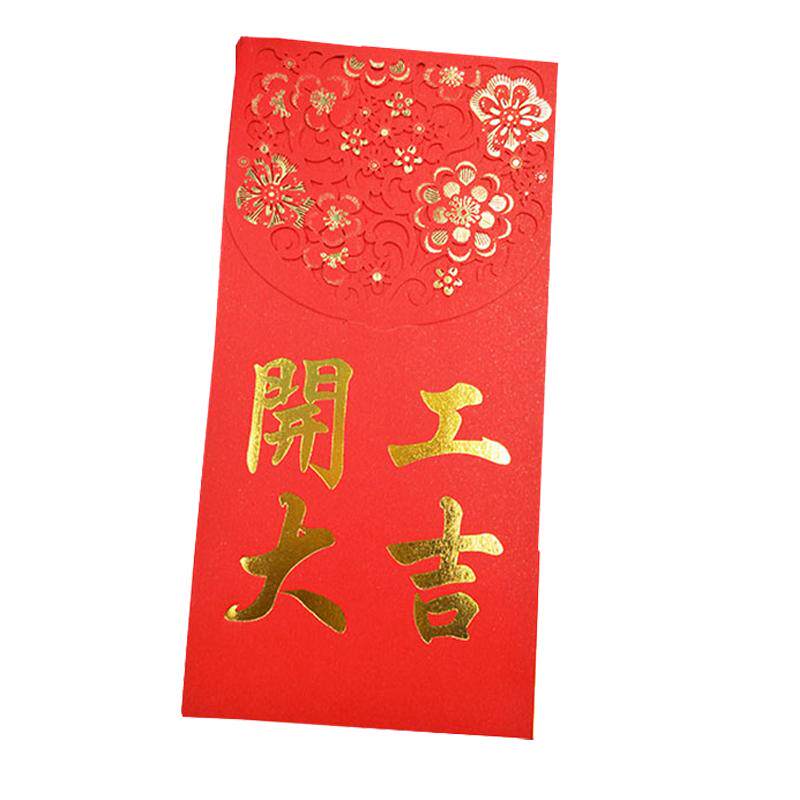 新年利是封定制百家姓红包
