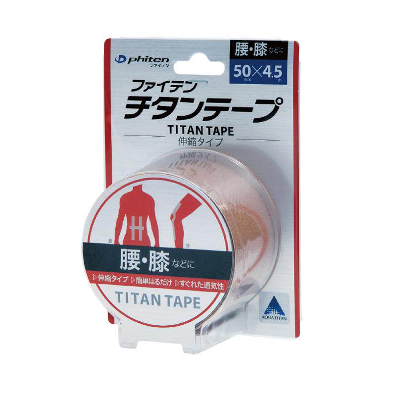 Phiten法藤旗舰店弹性肌贴绷带运动肌内效日本原装健身拉伤胶布