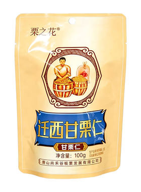 正宗迁西板栗低脂健康零食