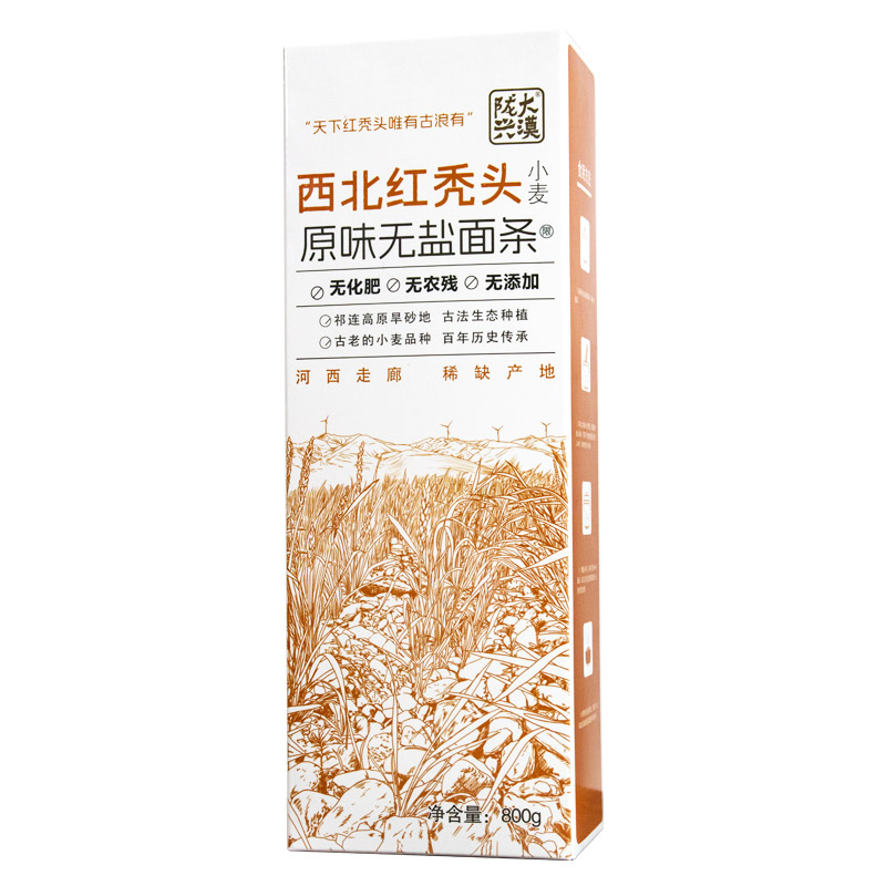 面条红秃头甘肃细面无添加老品种
