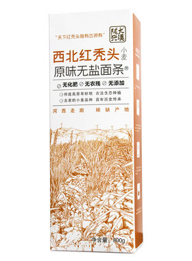 面条红秃头甘肃细面无添加老品种