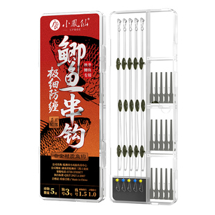 小凤仙防缠绕串钩鲫鱼专用鱼钩黄辣丁路滑抛竿新型钓组正品官方