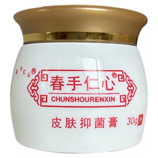春手仁心皮肤抑菌膏杏林金方膏抑菌乳膏春手仁心抑菌乳膏30克