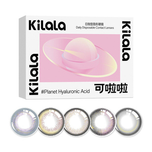 kilala可啦啦自然素颜小直径美瞳学生党日抛10片隐形眼镜