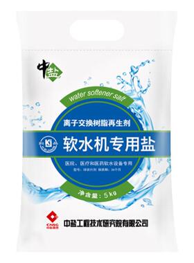 中盐医用软水盐正品销售开发票