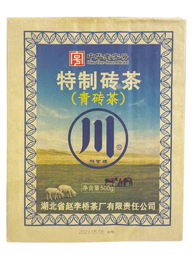 赵李桥500克内蒙古熬制黑砖茶