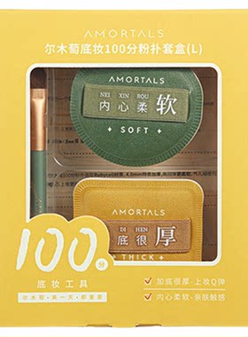 尔木萄化妆粉扑底妆更无暇