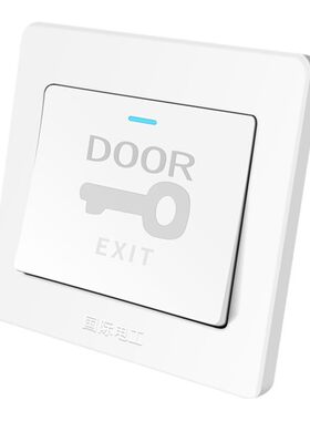 办公室按钮楼宇家用超市门禁开关