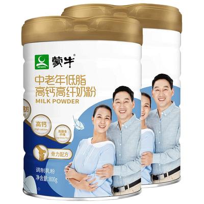 蒙牛中老年低脂高钙高纤维奶粉800g*2含膳食纤维营养牛奶粉送礼