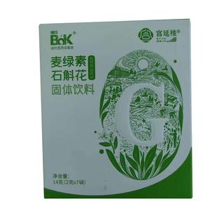 宫延楼麦绿素石斛花植物提取增强免疫益胃生津固体饮料官方正品