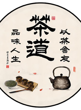 茶馆茶楼背景墙茶文化挂画