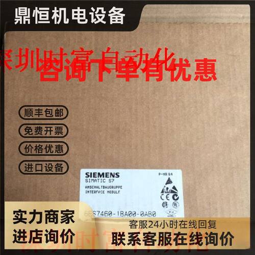 议价原装全新仅开封IM460,6ES7 460-1BA00-0AB0,6ES7460-1BA00-0A