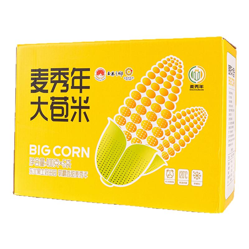 【黄色款礼盒】麦秀年官方旗舰店黄糯玉米非转基因黄色礼盒装