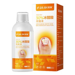 冰醋酸涂剂灰医用抗菌溶液高浓度指甲亮甲灰指甲脱甲膏正品旗舰店