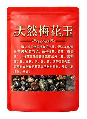 溪流石鱼缸造景安山岩天然梅花玉石片净化水质水草盆景底砂石头子
