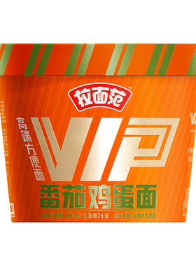 今麦郎拉面范VIP桶泡面多口味番茄鸡蛋牛肉面速食方便面露营冲泡