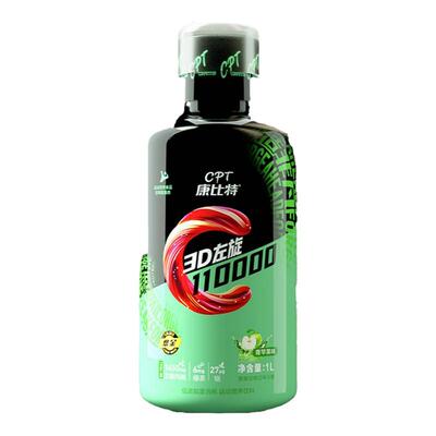 康比特3D液体左旋肉碱暴汗健身