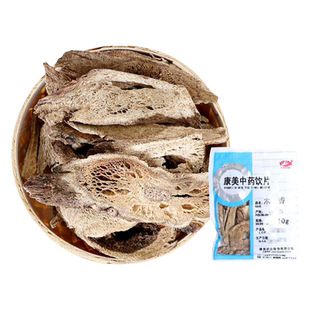 康美药业 木香 10g 中药材店饮片云木香广木香木香五木香云南小包