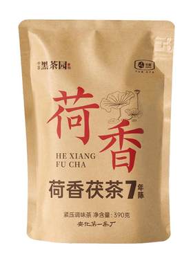 中茶黑茶园荷香茯茶七年陈390g湖南安化茯砖茶紧压调味茶陈年老茶
