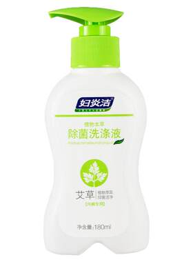 妇炎洁-艾草内衣裤洗衣液-送袋装