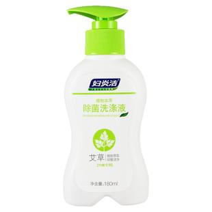 妇炎洁内衣洗衣液内裤清洗液专用液女士除菌祛血渍洗涤液艾草精华