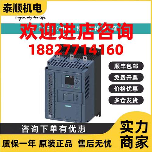 议价3RW5536-6HA16西门子软起动器200-690V 171A 110-250V AC螺钉