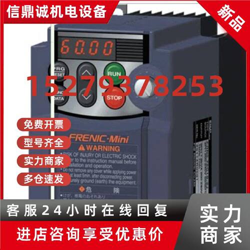 议价富士变频器 FRN0013C2S-4C 三相380V 5.5kw 可替代FRN5.5C1S