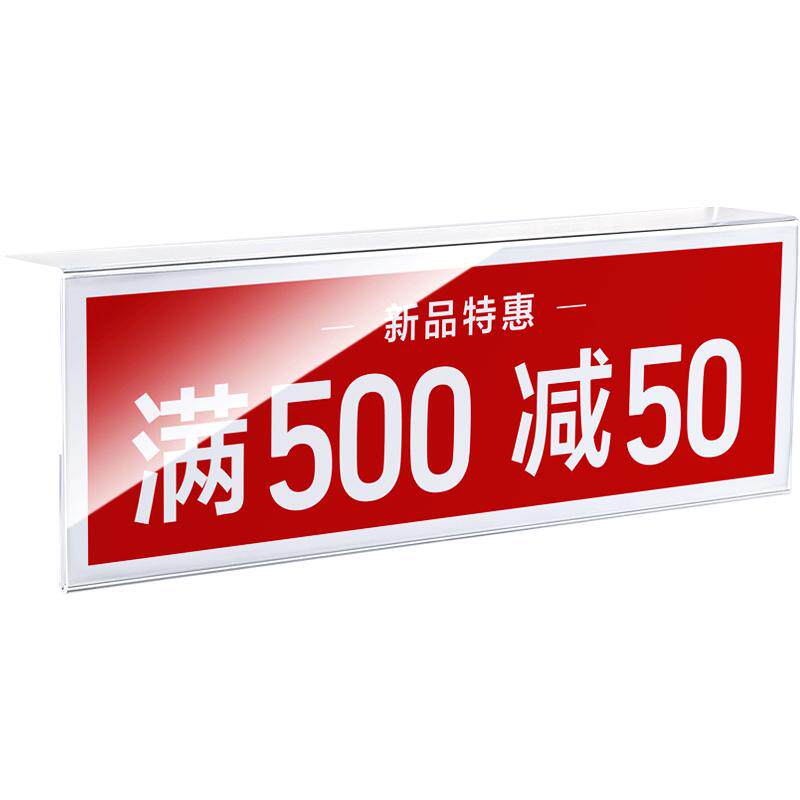 特价贴标价牌年终大促装饰圣诞元旦价格标签牌打折牌促销活动牌特价区牌子标价牌鞋店服装店特价展示牌