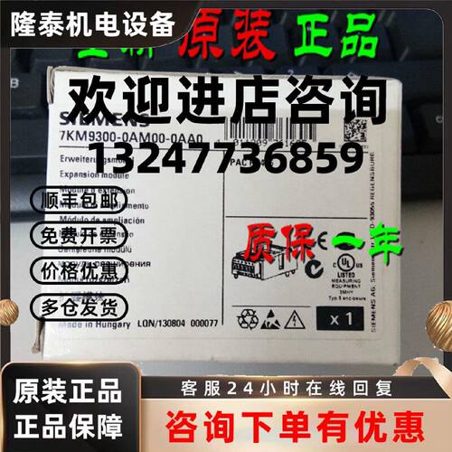 议价原装7KM9300-0AM00-0AA0 西门子RS485扩展模块7KM93000AM000A