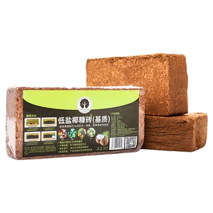 漫生活椰砖营养土乌龟冬眠椰砖脱盐椰糠通用型养花种菜椰壳砖大块