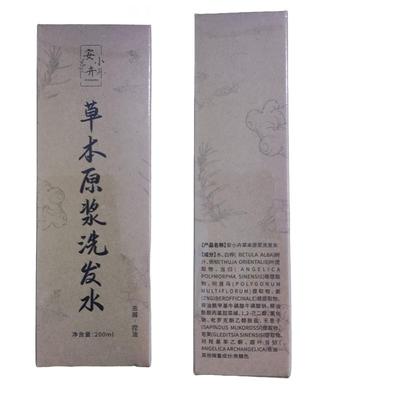 侧柏叶洗发水草本原浆植物洗头茶麸诗美琳皂角无硅油控油去屑养发
