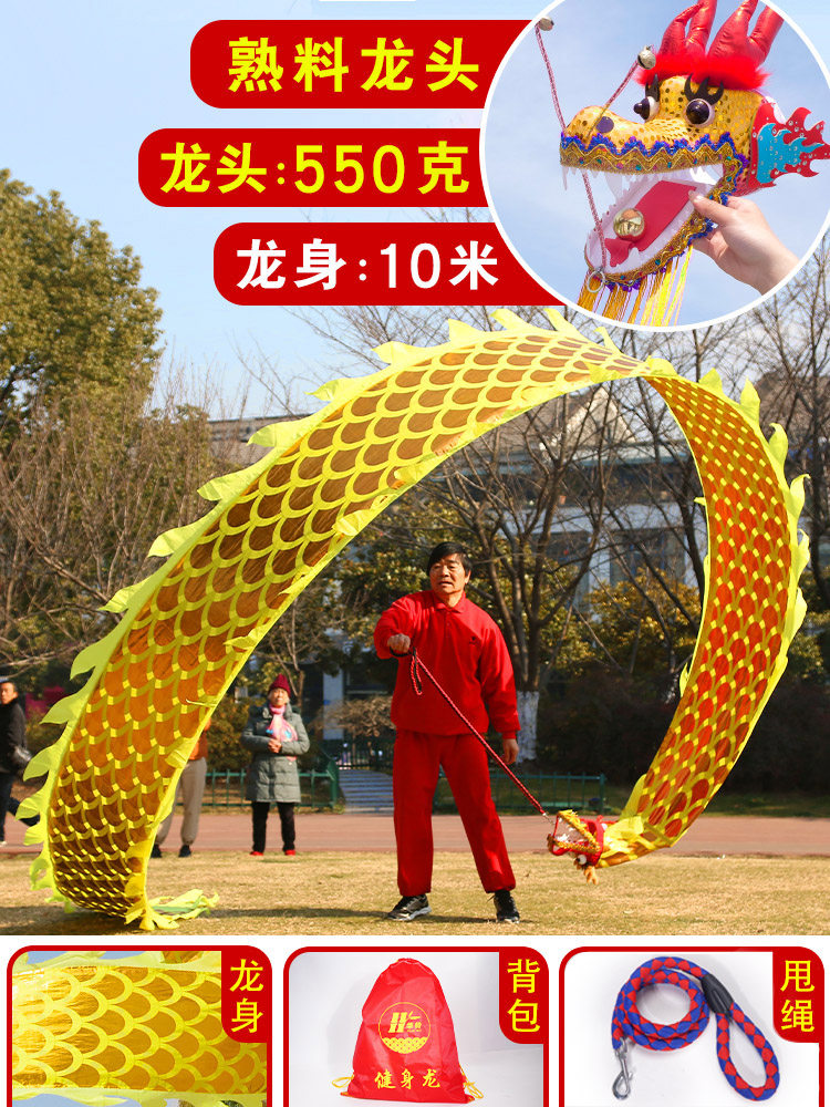 舞龙彩带健身健身龙带甩彩带舞龙甩龙带龙头彩带耍龙中老年人健身