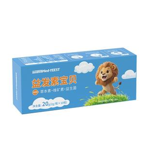 儿童头发营养d生物素维生素b7白发脱发食补内调转黑青少年什么