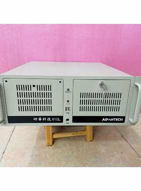 询价研华工控机 IPC-610L /i3 i5 i7 工控机 A