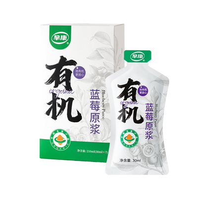 蓝莓原浆210ml盒装便携