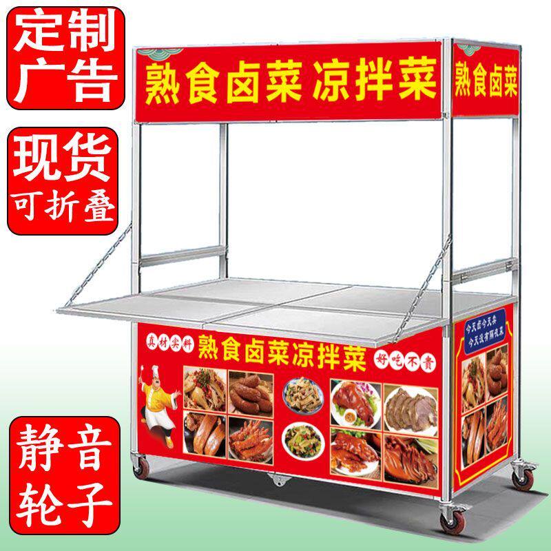 折叠摆摊小推车夜市专用多功能小吃车可移动户外流动餐车