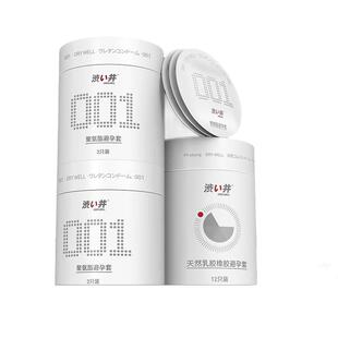 【自营】涩井001玻尿酸持久避孕套延迟男用超薄裸入安全套情趣品