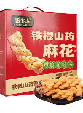 张宝山35%铁棍山药小麻花